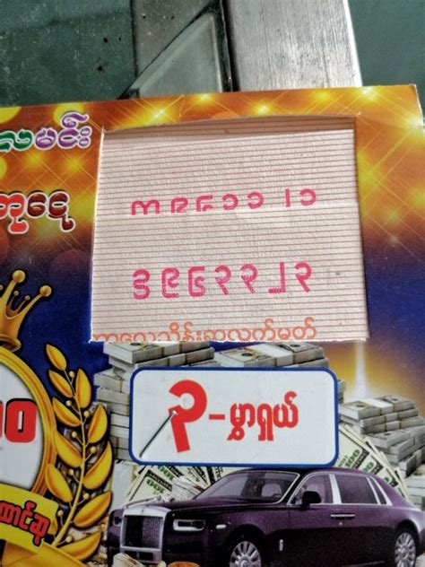 burmese lottery.